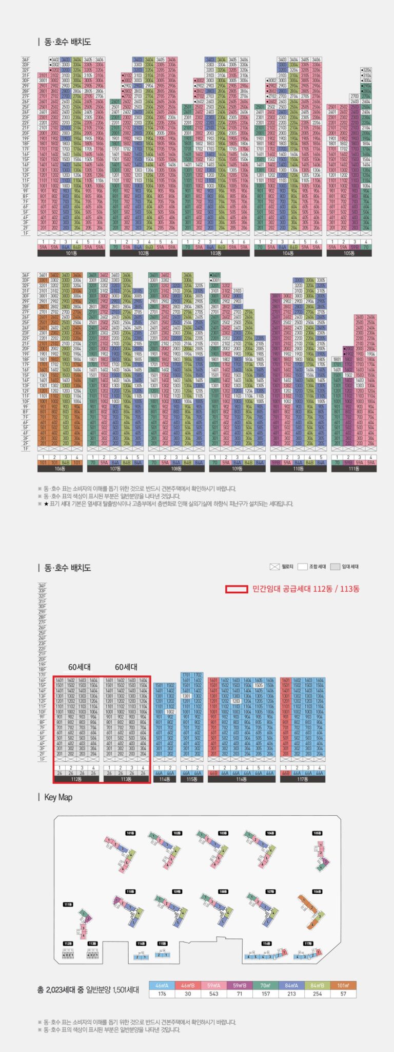 대명자이그랜드시티 동호수배치도