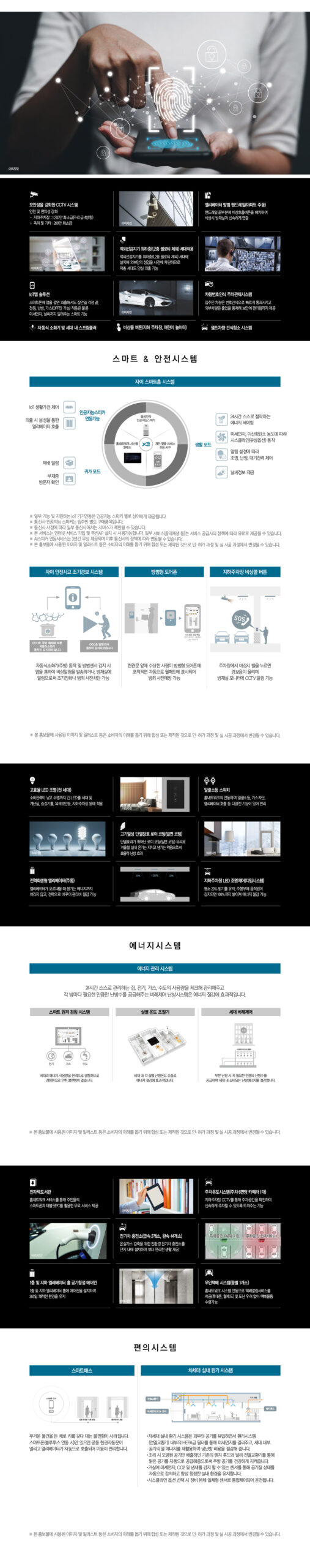 대명자이그랜드시티 민간임대 시스템