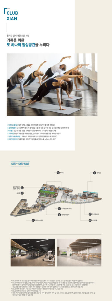 대명자이그랜드시티 커뮤니티