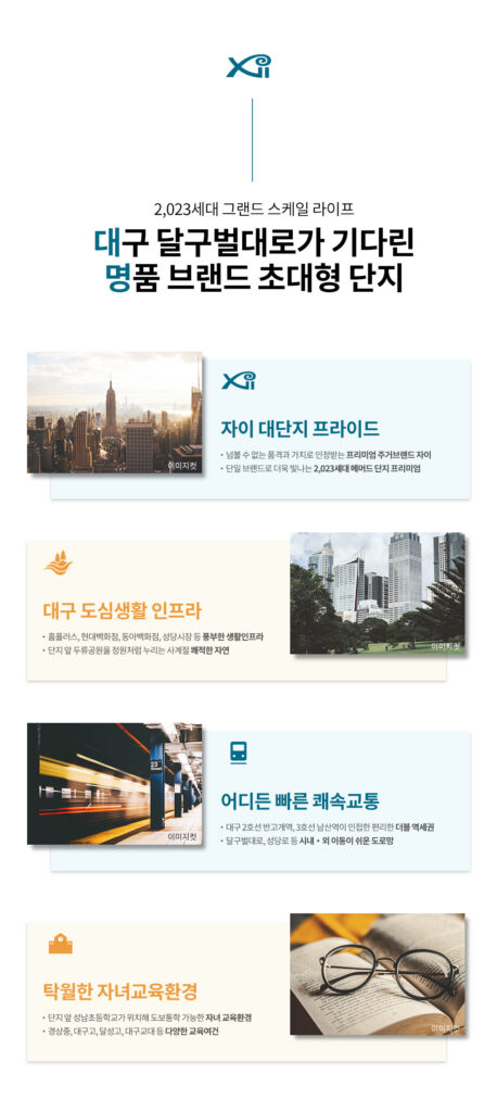 대명자이그랜드시티 민간임대 프리미엄