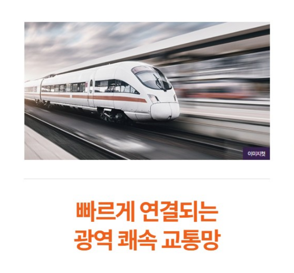 e편한세상 제물포역 파크메종 민간임대 프리미엄 교통망