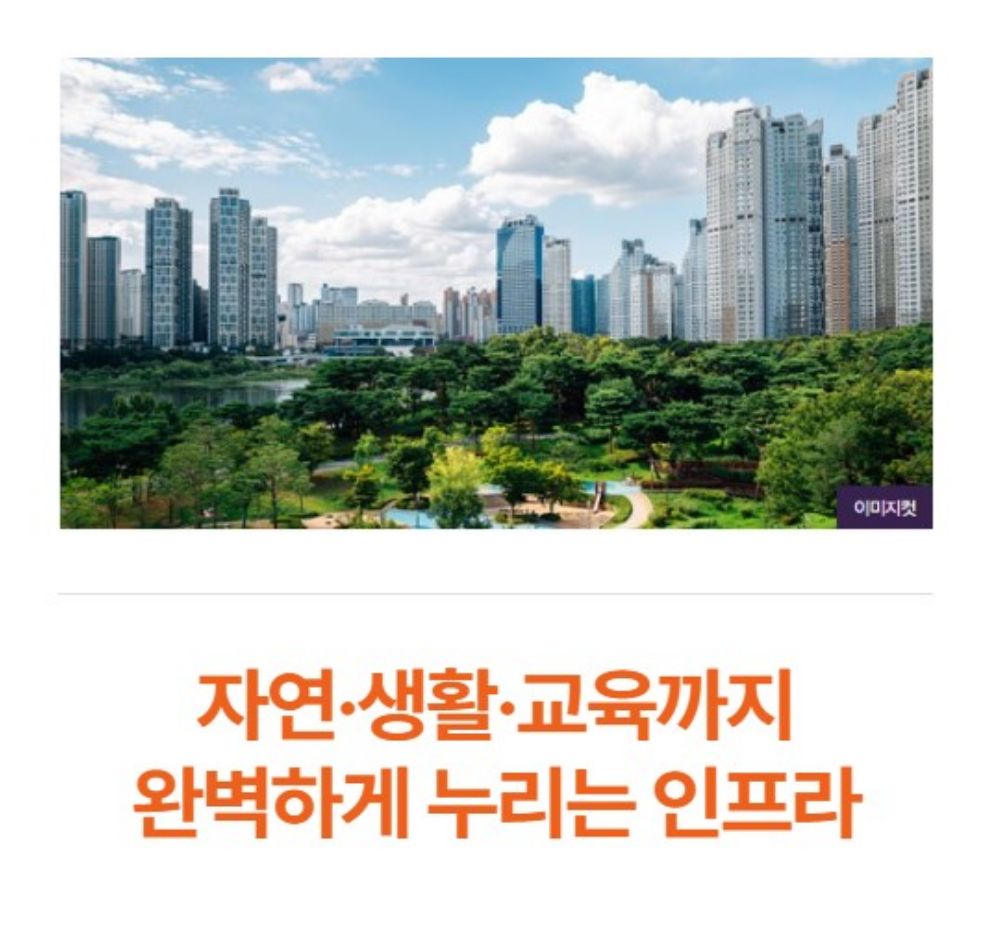 e편한세상 제물포역 파크메종 민간임대 프리미엄 생활인프라