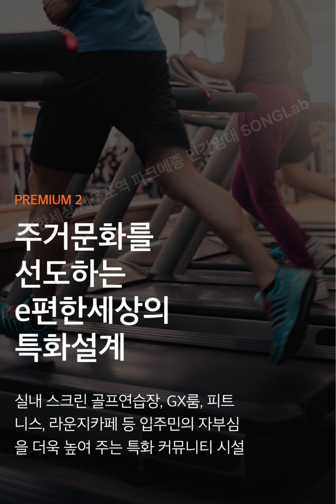 e편한세상 제물포역 파크메종 민간임대 프리미엄