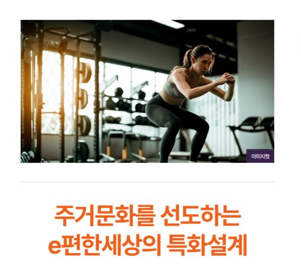 e편한세상 제물포역 파크메종 민간임대 프리미엄 특화설계