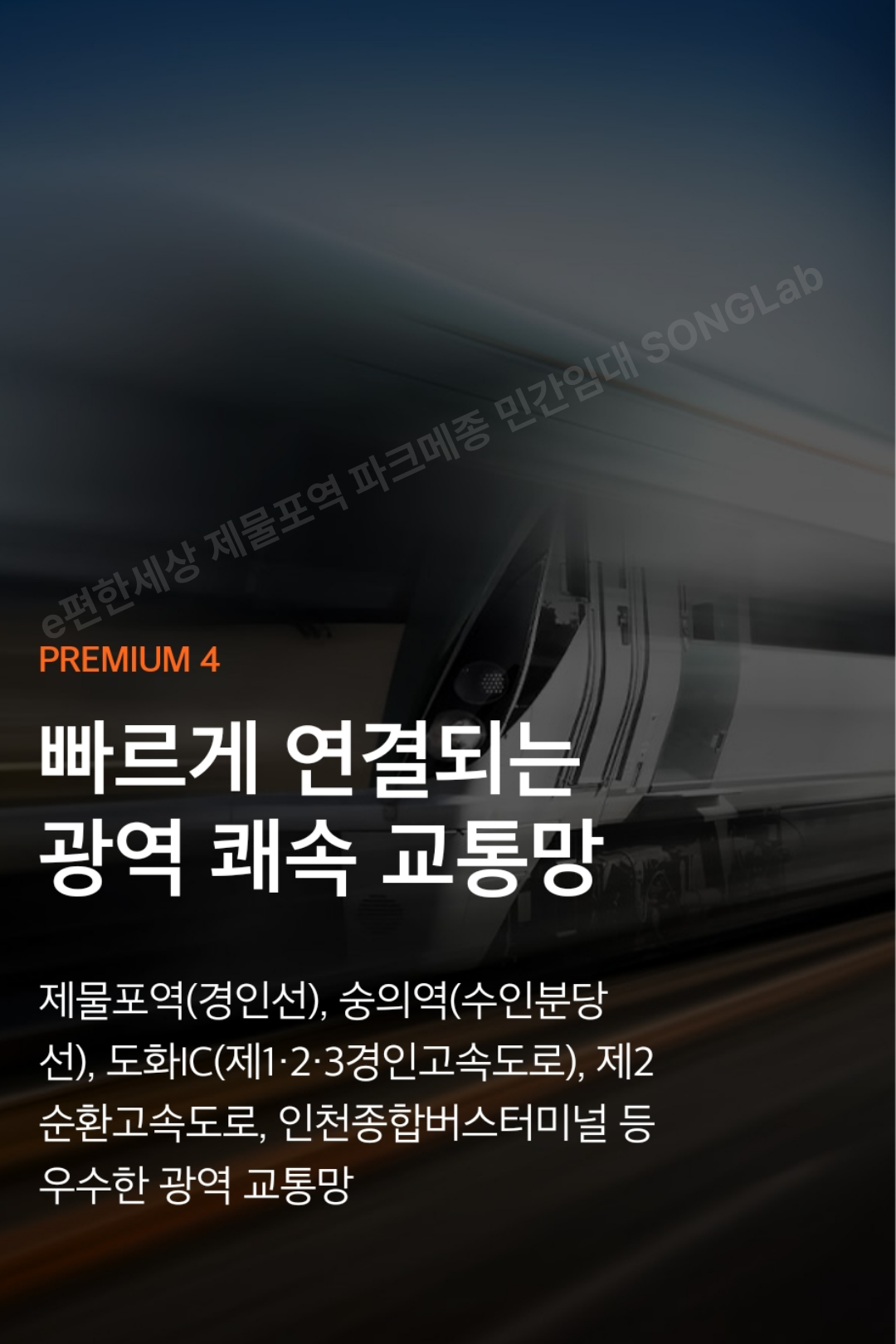 4-프리미엄4