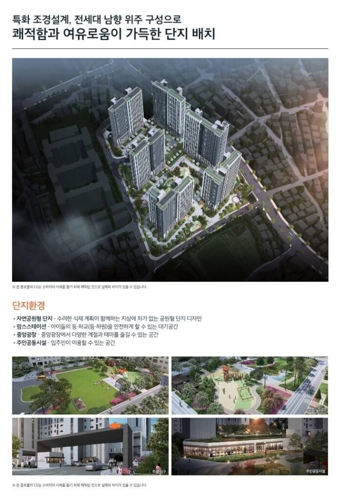 e편한세상 제물포역 파크메종 민간임대 단지환경