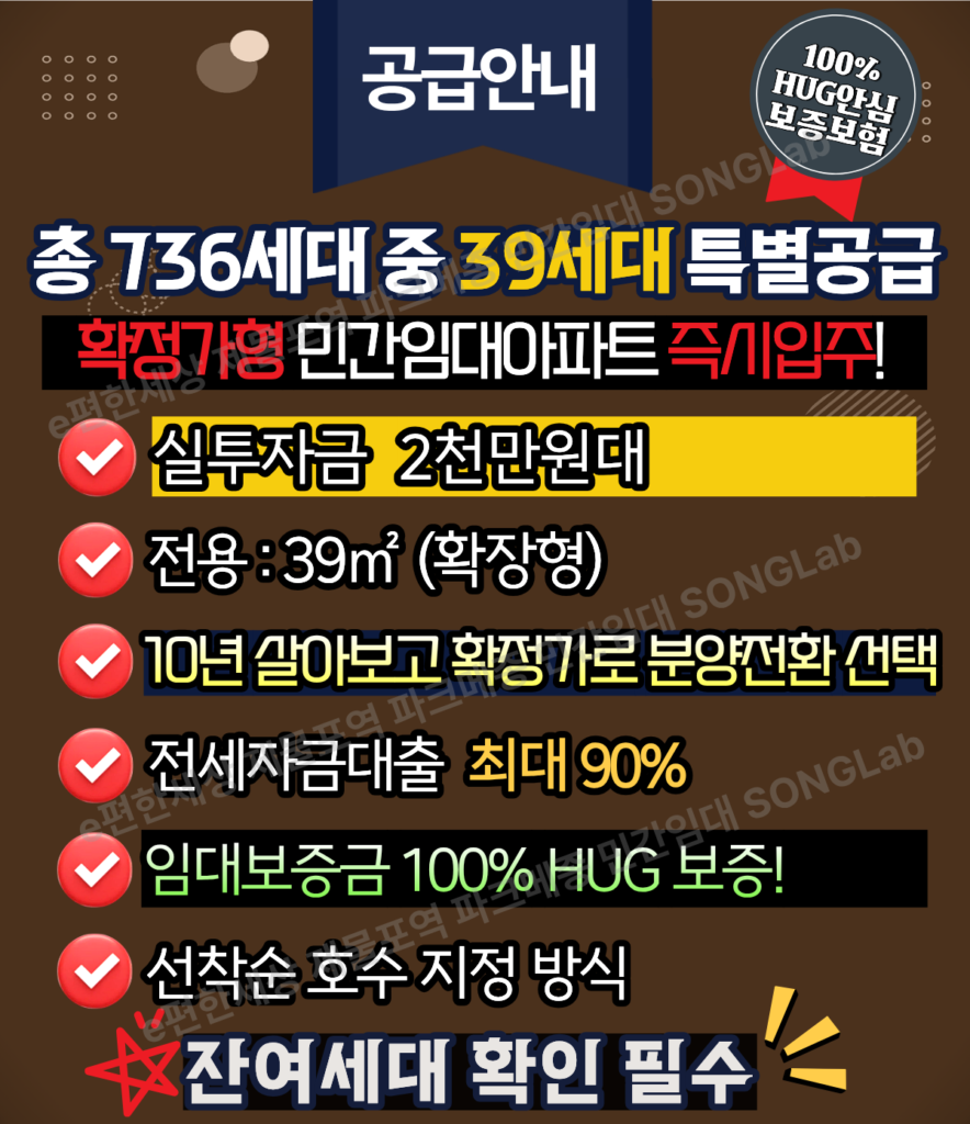 오션시티 민간임대공급조건 워터마크