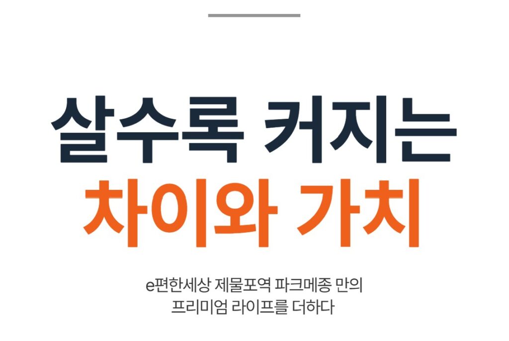 입지환경 타이틀 e1781143819498