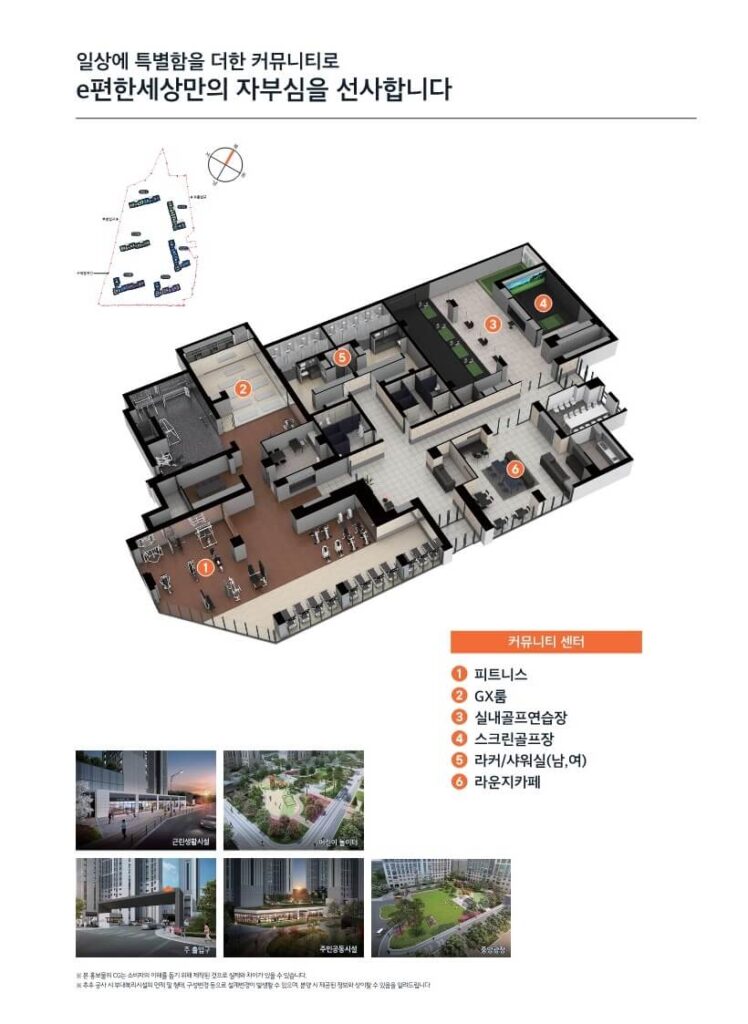 e편한세상 제물포역 파크메종 민간임대 커뮤니티