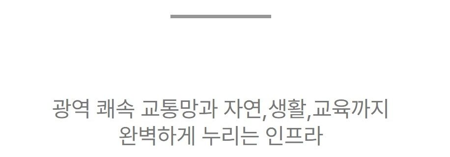 e편한세상 제물포역 파크메종 민간임대 프리미엄