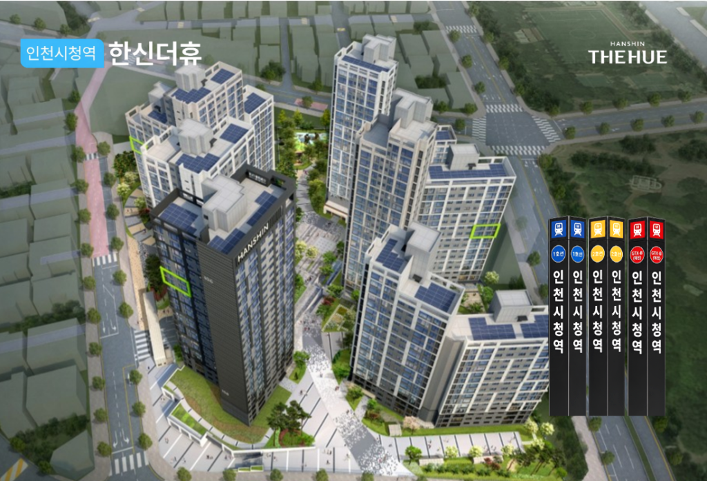 인천시청역 한신더휴 민간임대