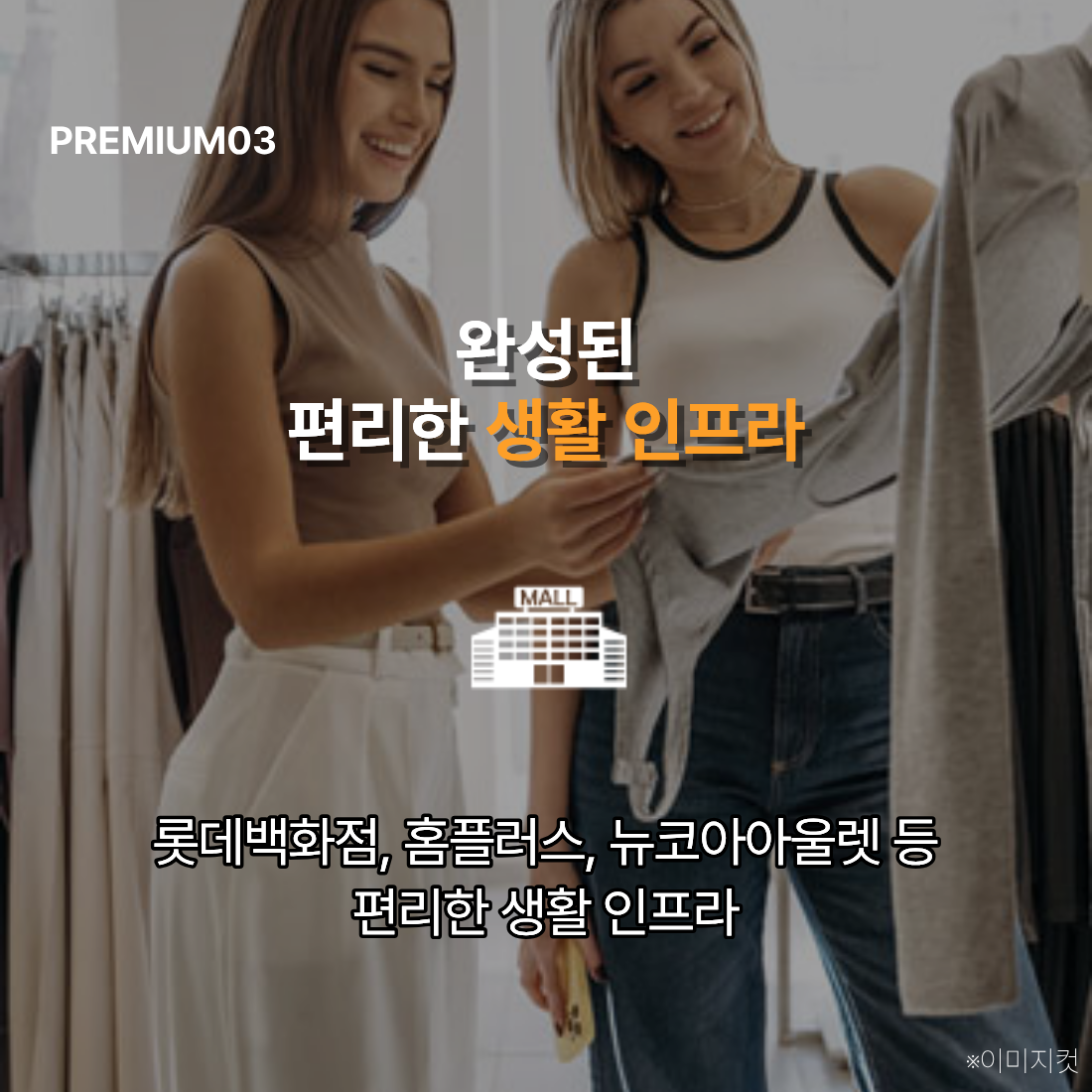인천시청역 한신더휴 민간임대