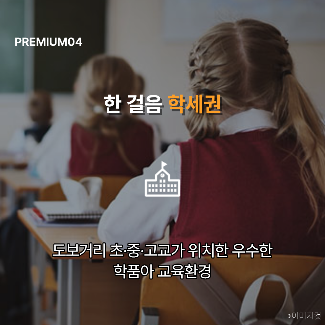 인천시청역 한신더휴 민간임대