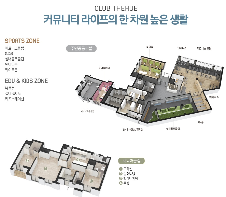 인천시청역 한신더휴 민간임대